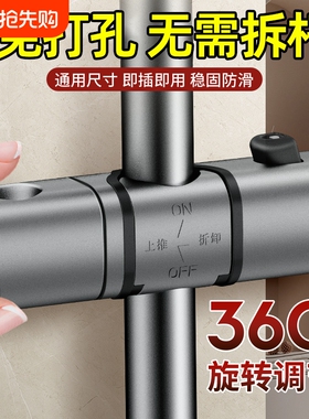德国免打孔花洒支架挂座可调节升降杆淋浴器套装配件喷头固定卡扣