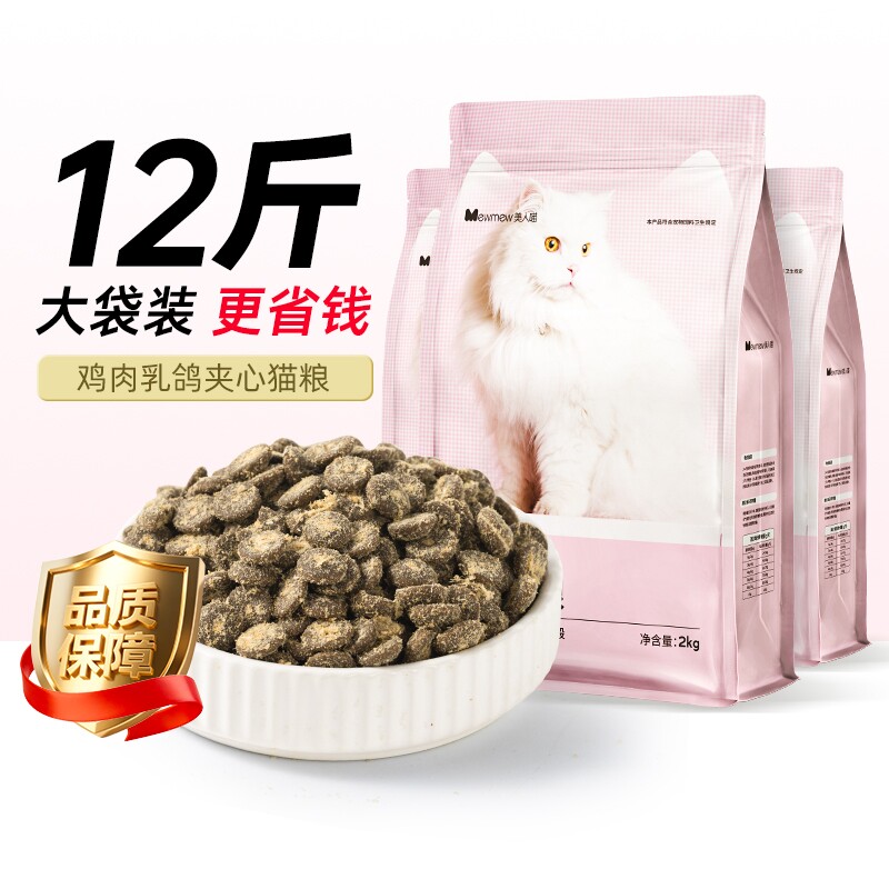 【工厂直发 大袋囤货 】乳鸽鲜肉猫...