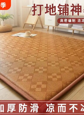 藤防滑隔热生凉透气吸湿家用凉席
