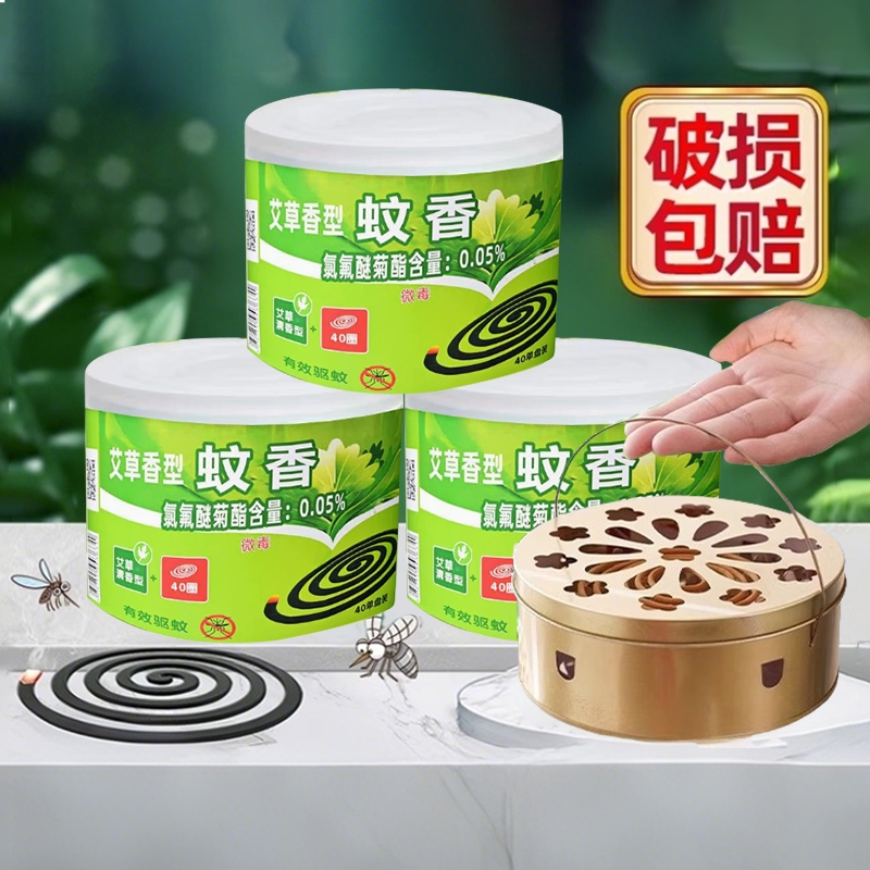强力灭蚊艾草蚊香家用驱蚊神器