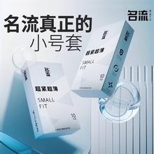 超小号避孕套45mm超薄裸入紧绷大颗粒情趣男用安全套套男女用