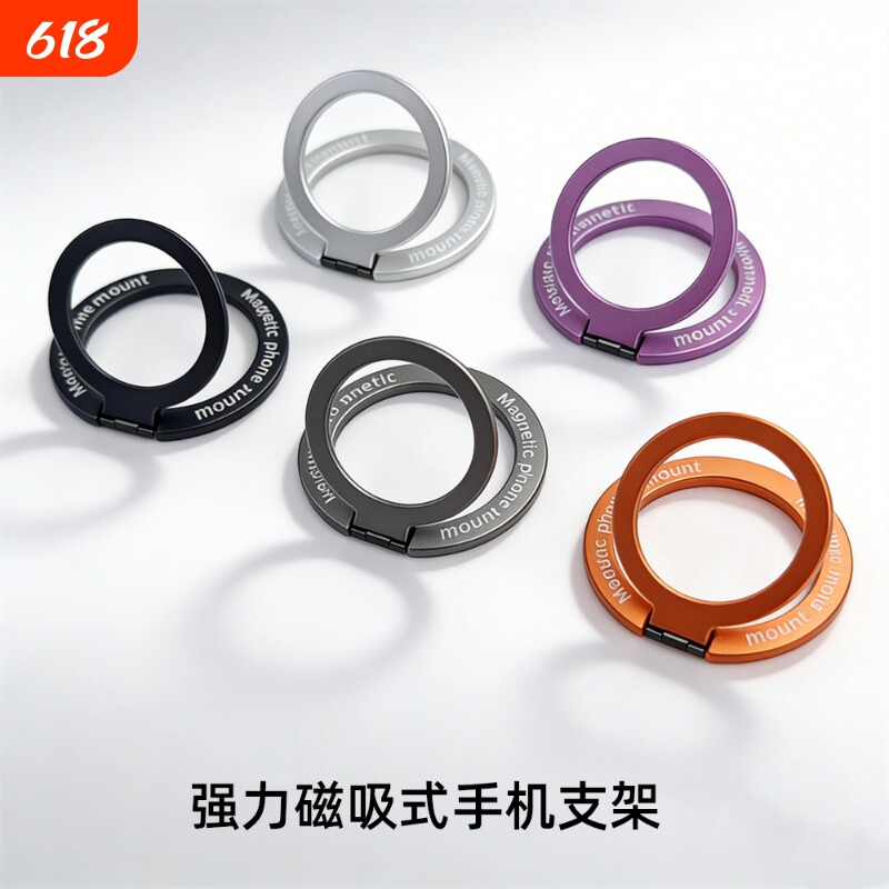 magsafe磁吸手机支架强磁钕磁铁磁吸式折叠指环扣便携式可拆卸金属适用于iPhone12-17promax系列苹果粘贴式