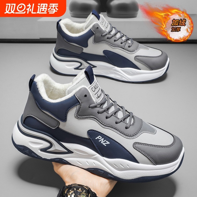 男鞋冬季休闲皮面潮流跑步黑色运动老爹潮鞋加绒加厚保暖防寒棉鞋