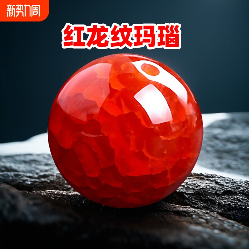 红龙纹血玛瑙圆珠天然原矿散珠子手链DIY手工手串单颗串珠龙鳞