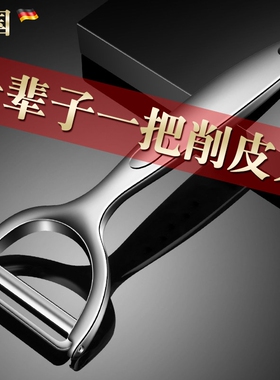 削皮刀厨房专用土豆神器商用水果削皮器家用不锈钢瓜刨刮皮刀刨丝
