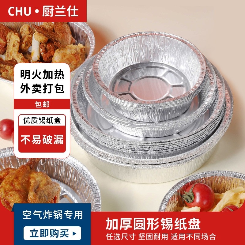 空气炸锅专用锡纸铝箔盘方形烤盘盒锡纸烤箱家用锡纸碗烧烤食品级