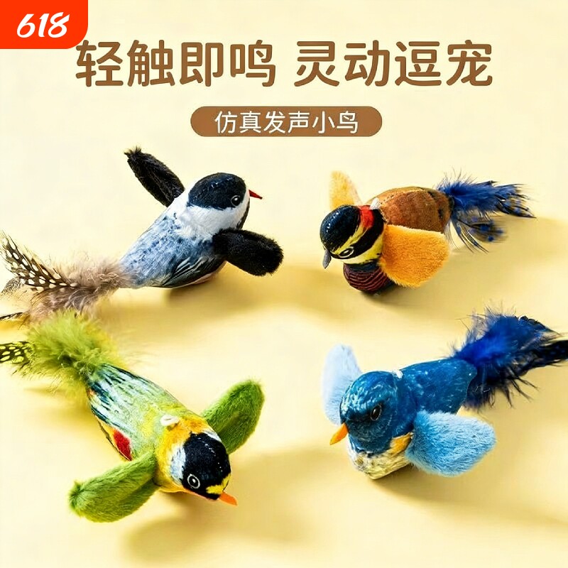 猫玩具仿真小鸟发声自嗨解闷神器逗猫棒消耗幼猫玩具猫咪用品猫猫