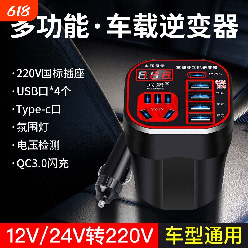 车载逆变器12V24V转220V汽货车用大功率点烟器电源转换器拓