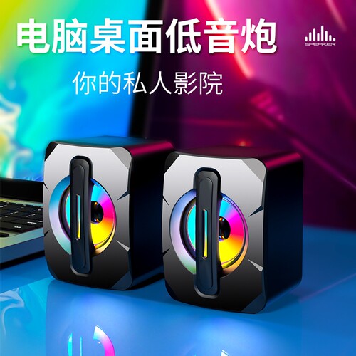 联想适配台式笔记本电脑发光小音箱USB有线迷你低音炮桌面小音响