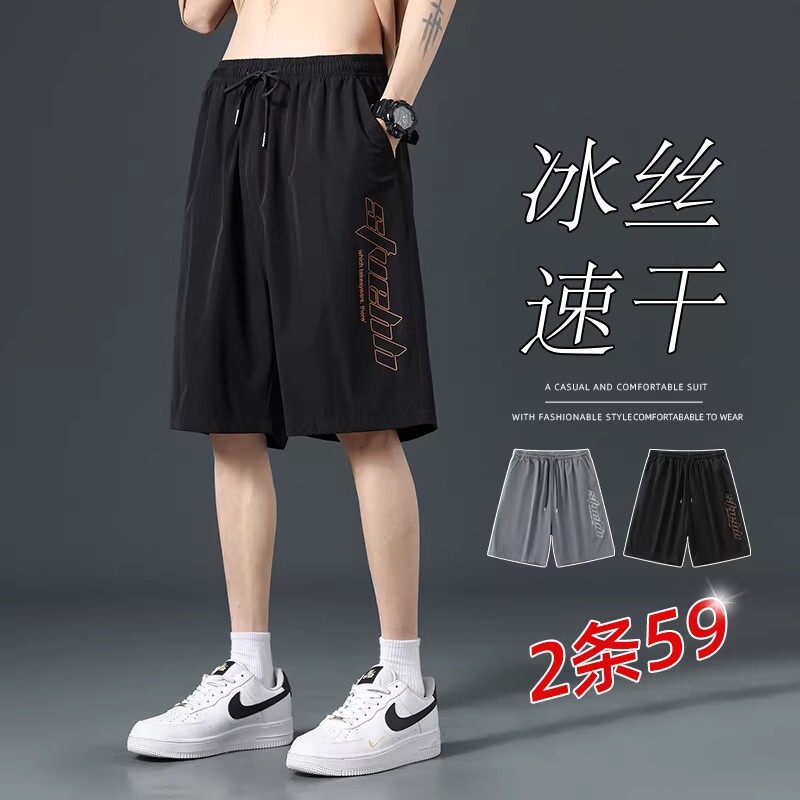 冰丝速干短裤男士夏季薄款外穿五分裤宽松直筒休闲运动中裤子潮牌