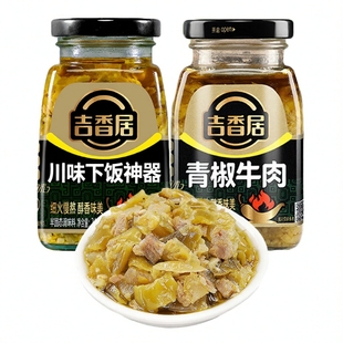 吉香居牛肉酱野山椒青椒牛肉240g瓶装 青滋味泡椒下饭酱拌面酱