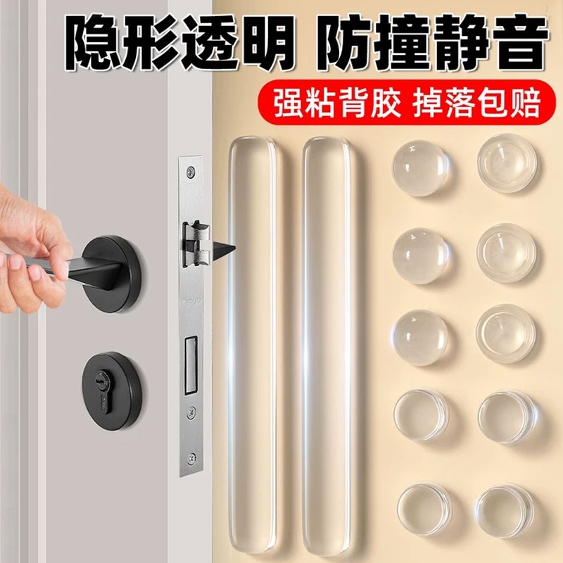 冰箱防撞贴门把手透明墙贴硅胶无痕柜门墙面防碰撞神器门后防撞条,收纳整理,桌脚垫,淘宝优惠券,粉丝福利购,淘宝优惠卷