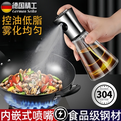 【胖东来同款】食品级厨房喷油壶