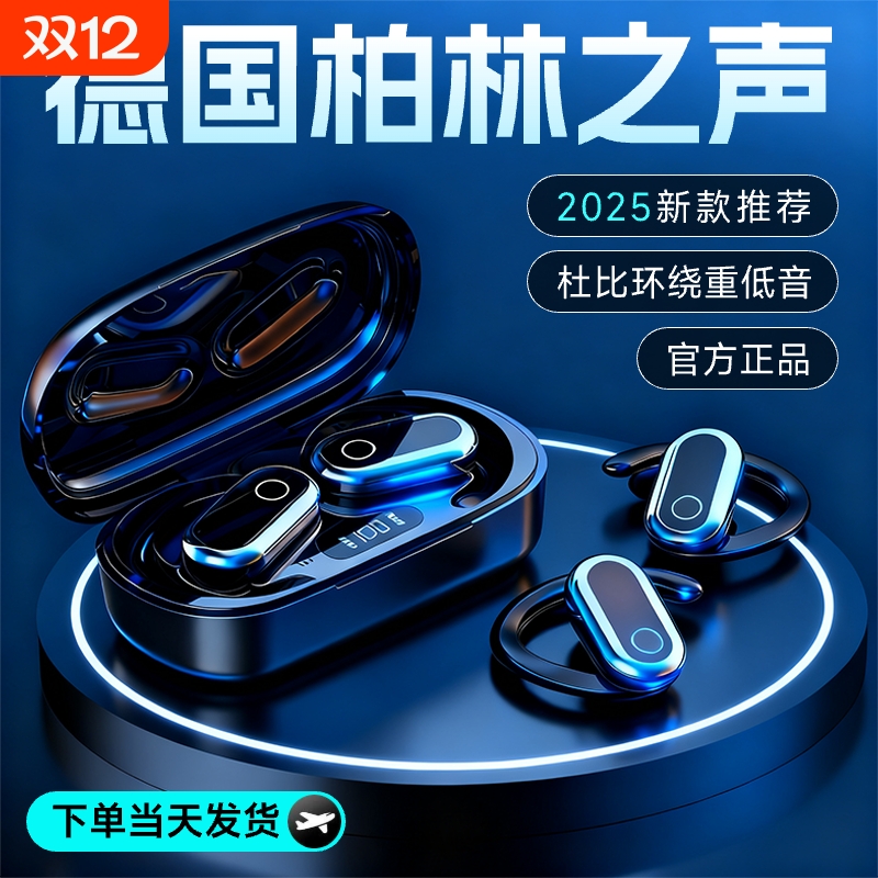 挂耳式骨传导运动|超1000次加购