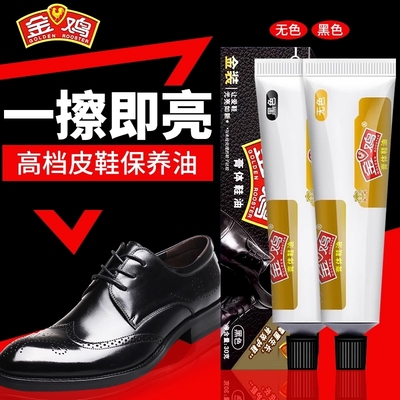 正品金鸡皮鞋油黑色无色通用