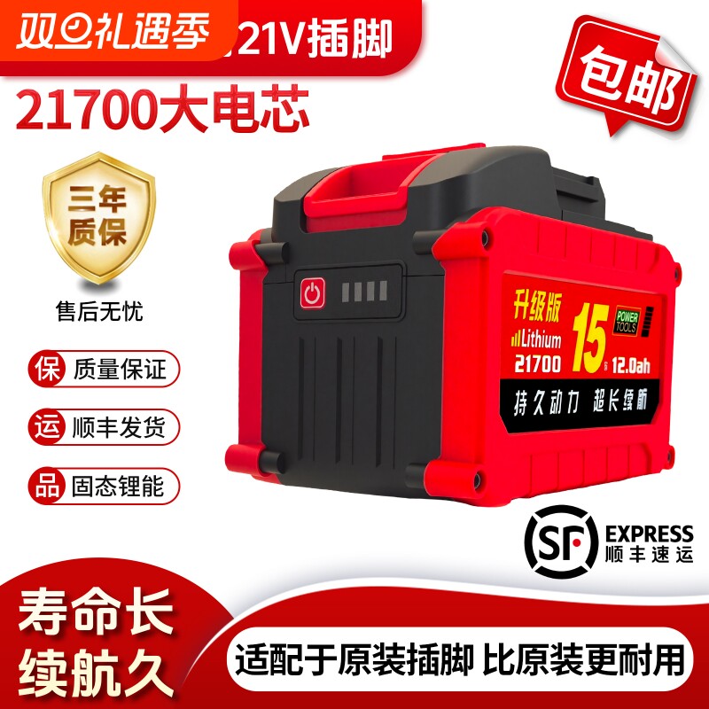 美其艺锂电池牧田款21700德国割草机电链锯暴风机电电动扳手洗车
