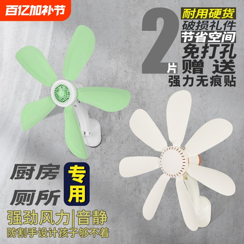 小型壁扇厨房学生宿舍小风扇卫生间夏天电风扇遥控充电挂壁免打孔