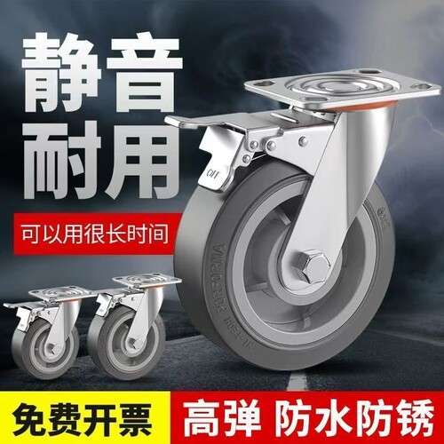 重型TPR轮3/4寸5寸6寸8寸橡胶轮万向轮承重耐磨静音推车脚轮车轮