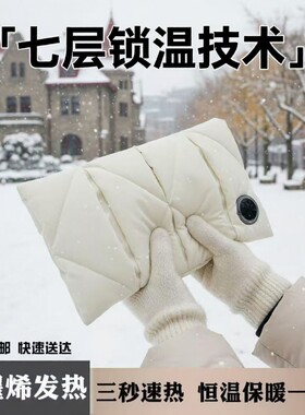 冬季羽绒暖手袋护手热水袋女生用暖手宝电暖水袋无水保暖神器护腰双面自发热无充电式款电热热敷石墨烯充电宝