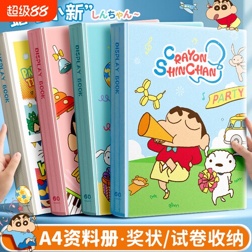 【小新联名】A4资料册试卷收纳夹