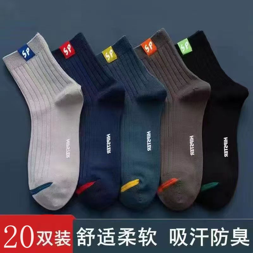 中筒男士防臭袜|超1.7万次加购