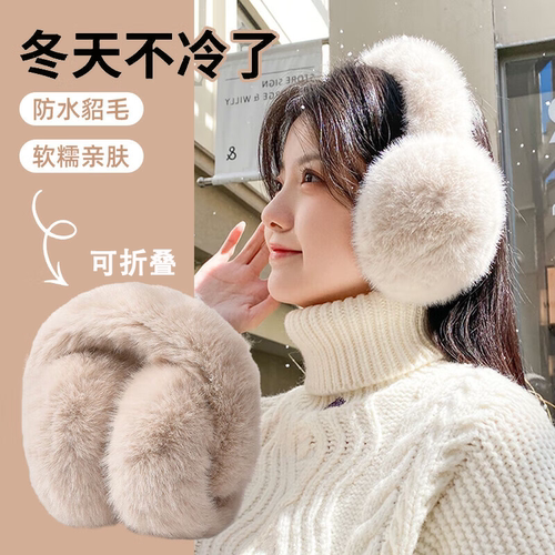 时尚加绒加厚可折叠耳罩耳暖耳套