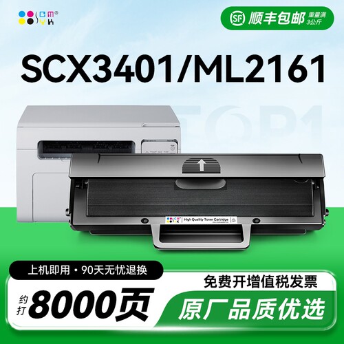 适用三星SCX3401硒鼓ML2161粉盒2165墨盒2160墨粉MLT-D101S 3400 3405f 3406hw激光761P 2166w 2162G碳粉CMYK