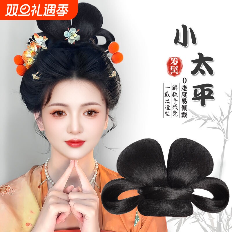 汉服头饰发包小太平古风古装发髻懒人发饰一体式全套女发型造型