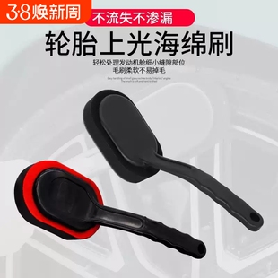 汽车轮胎上光刷多功能内饰刷打蜡轮毂清洗清洁海绵刷汽车美容工具