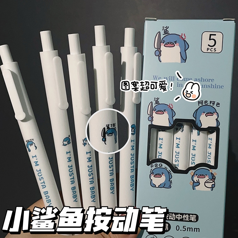 鲨鱼宝宝蓝吉伊卡哇按动笔可爱速干ins高颜值速干刷题0.5mm签字黑笔考试笔学生顺滑中性笔 - 封面