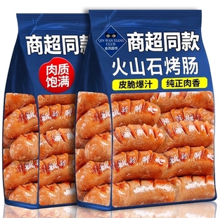 商超同款 爆汁火山石烤肠地道纯香肠肉火腿猪肉肠皮脆黑椒烤肠零食