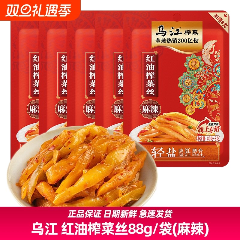 【麻辣】乌江88g红油榨菜丝重庆涪陵爽口佐餐开味咸菜即食下饭菜