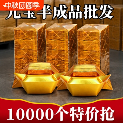 金元宝半成品银色金箔手工折纸金纸锡箔纸加厚切角金条金砖整箱批发包邮金色万两折叠传统精装祖先纸用品