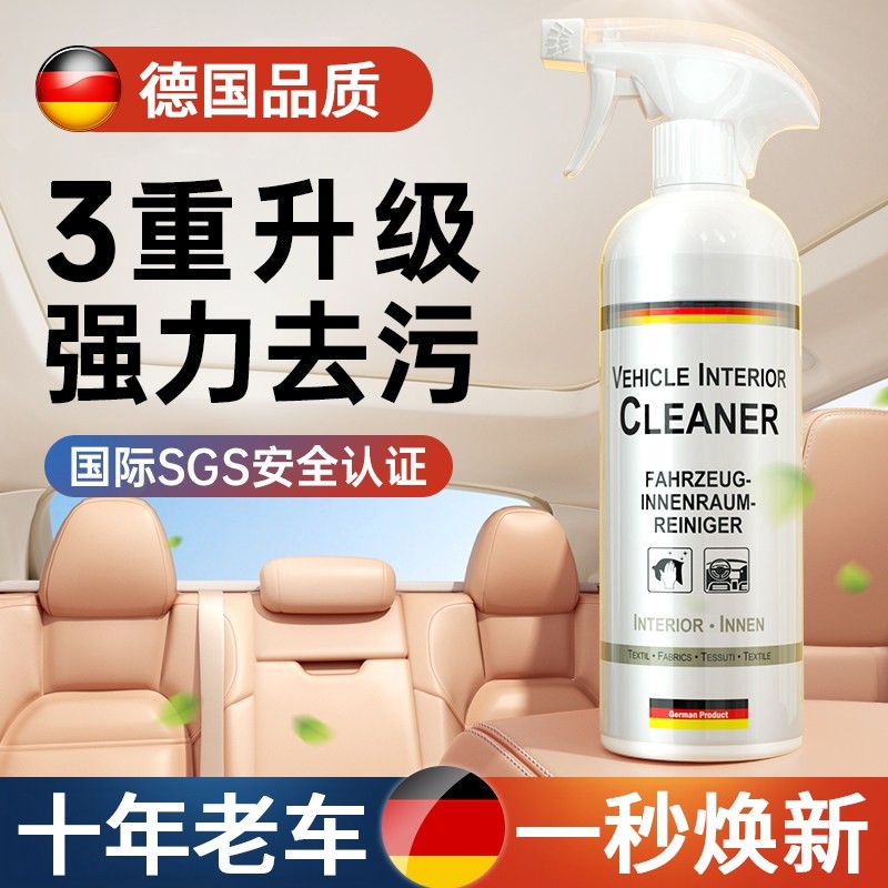 汽车内饰清洗剂真皮革座椅泡沫免洗去污顶棚清洁神器玻璃溶解油膜,汽车用品/电子/清洗/改装,车用清洗/除蜡/除胶剂,淘宝优惠券,粉丝福利购,淘宝优惠卷