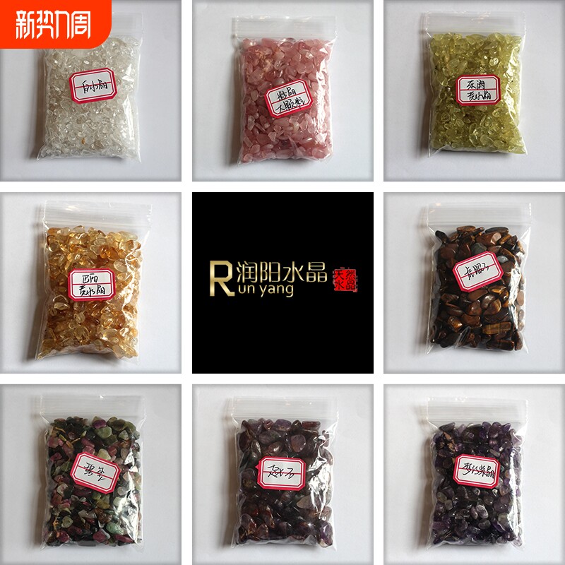 天然水晶碎石消磁紫黄粉水晶南红玛瑙鱼缸盆景黑曜石青金石绿松石