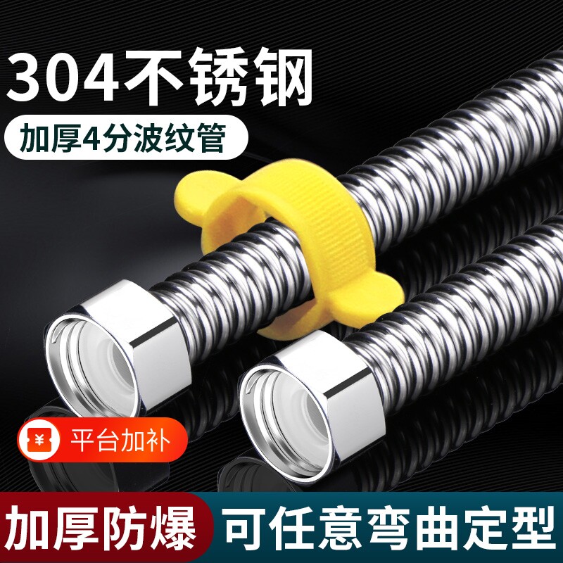不锈钢波纹管3044分热水器冷热进水管金属防爆软管水管马桶燃气