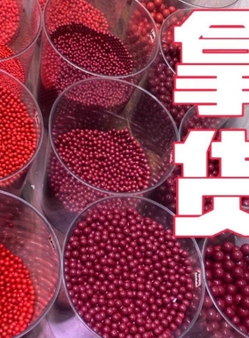 朱砂散珠帝王紫金砂圆珠子串珠手链配珠diy饰品配件编织松紧男女