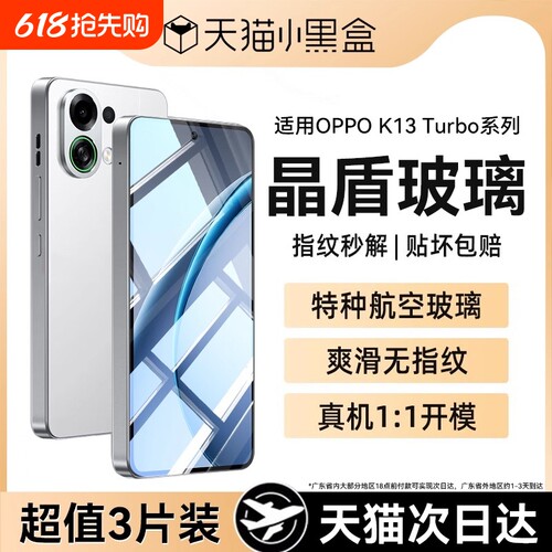 现货速发丨适用oppok13turbo系列