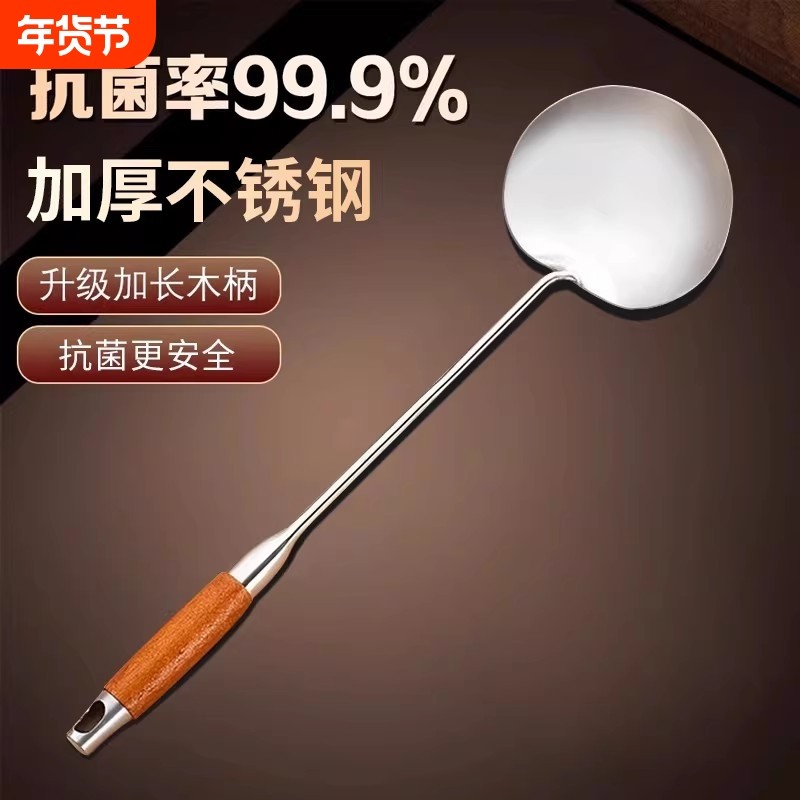 316不锈钢炒勺加厚炒菜勺铲子家用厨具食品级木柄锅铲套装铁锅铲