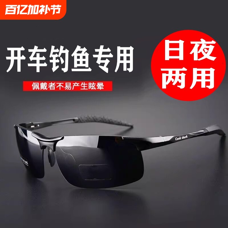 变色2026墨镜男款开车铝镁司机曓龙偏光太阳眼镜男士防紫外线树脂