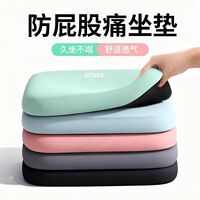 Memory foam seat cushion, memory sponge, student buttocks, four-season chair, car detachable and washable seat, office thumbnail 6