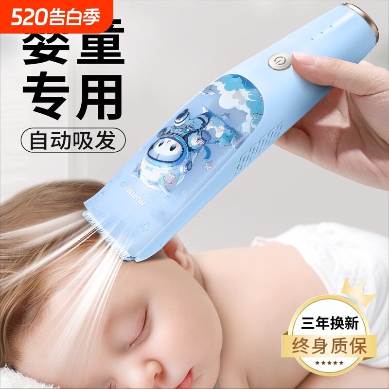 婴儿理发器超静音自动吸发宝宝专用胎毛儿童电推剪子剃头剪发神器
