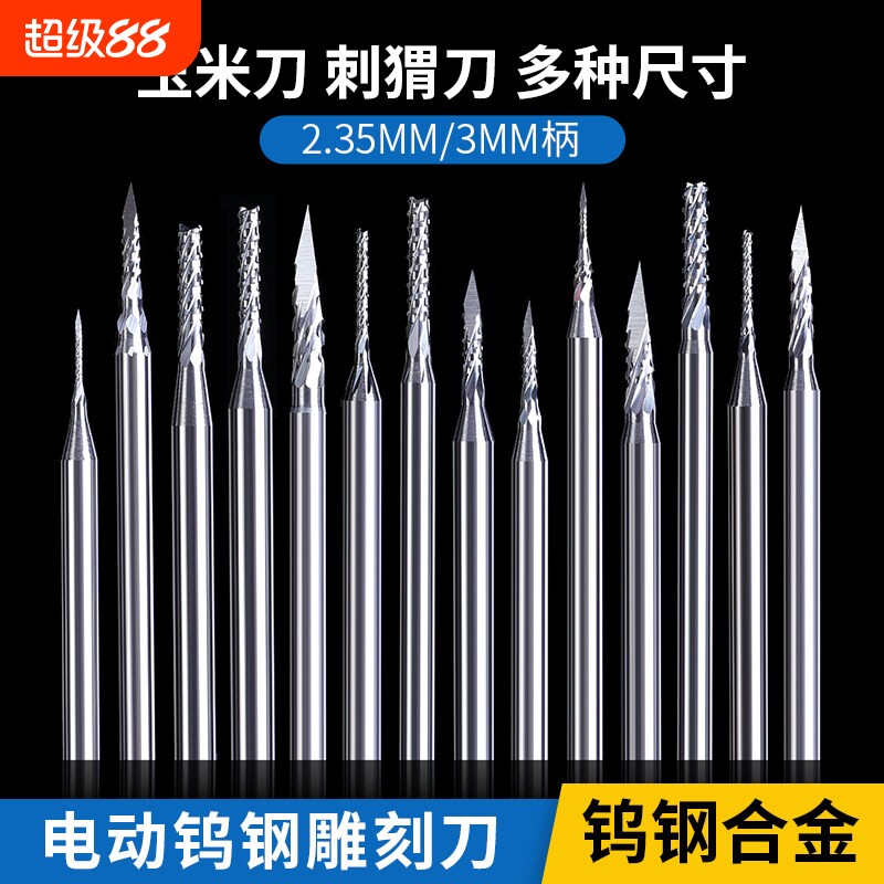 电动钨钢雕刻刀小型牙机图片