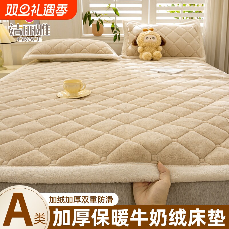 冬季牛奶绒床垫褥子软垫家用卧室铺床毯床褥垫被宿舍学生单人毛毯