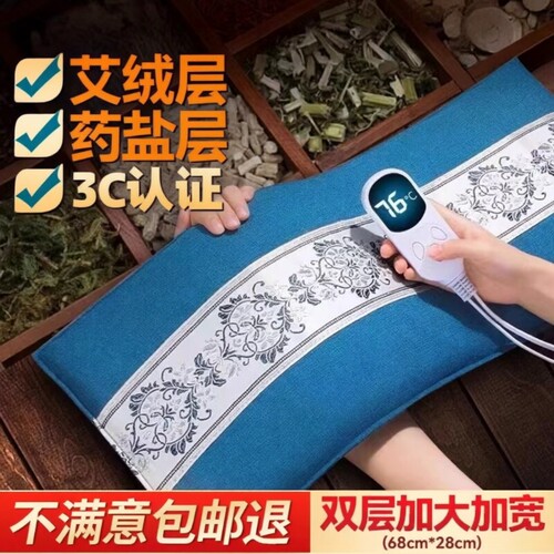 电加热暖宫神器艾草|148人收藏
