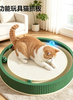 白卡猫抓板特大号圆形不掉屑猫窝磨爪玩具一体转盘瓦楞纸猫猫耐磨