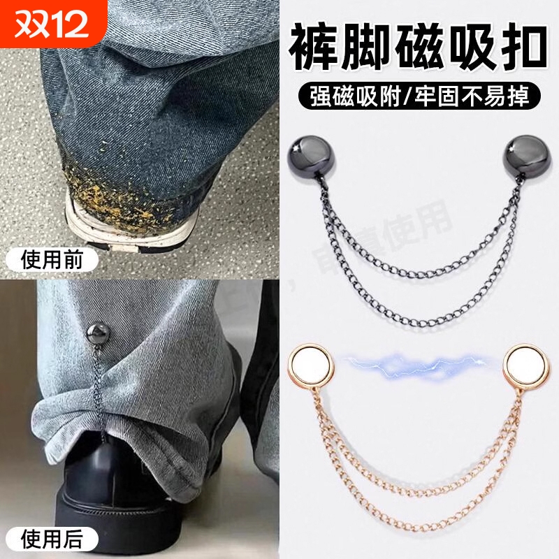 裤脚固定夹挽边扣收口