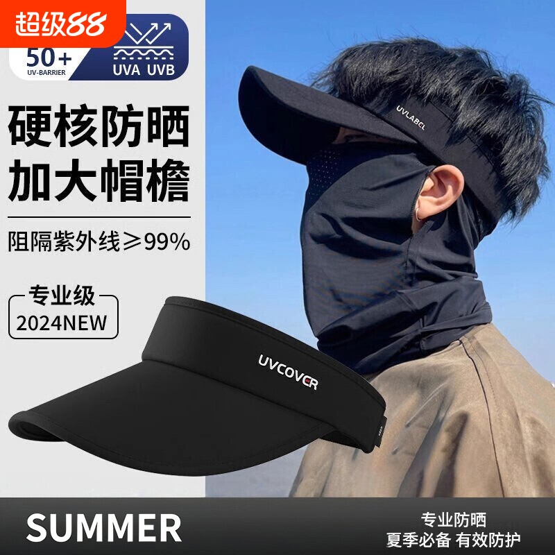 防晒帽大帽檐遮阳男士骑车空顶男款夏季一体防晒户外防紫外线面罩图片