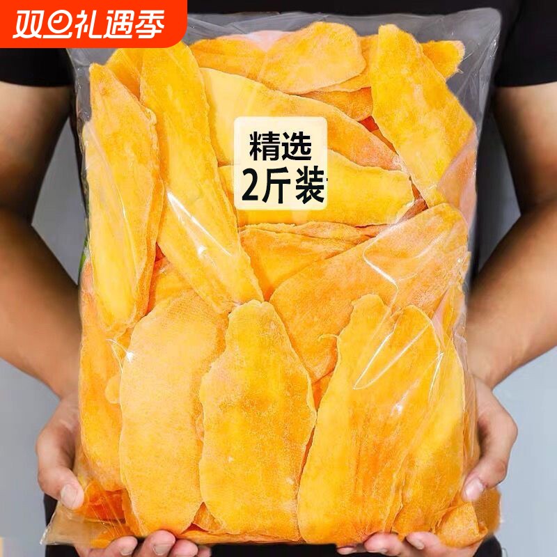 芒果干500g大片袋装水果干果脯蜜饯果干散装休闲网红办公室零食