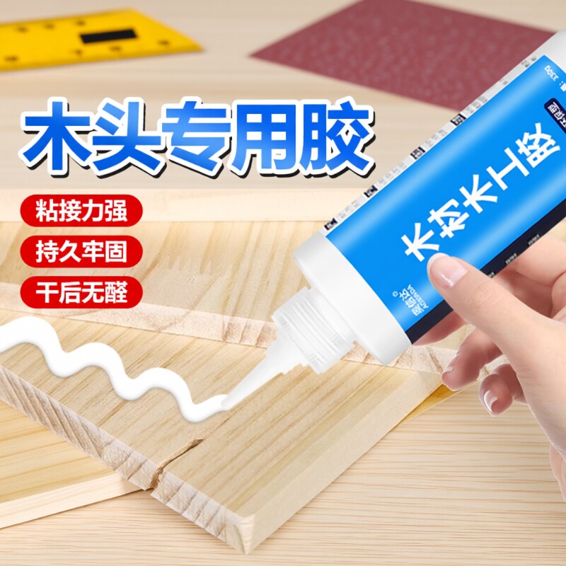 木工胶粘木头胶水专用胶白乳胶粘贴家具红木木材开裂修复实木板椅子凳
